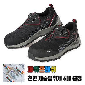 제습탈취제 증정 케이투 K2-92 다이얼 4인치 안전화 미끄럼방지 적용, 1개