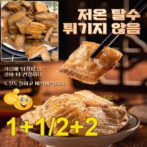 1+1/2+2바삭바삭한 갈치과자/바삭바삭한 말린 갈치 간식, 1+1*80g, 1개