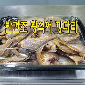 반건조 황석어 깡다리 1kg, 1개, 1000g