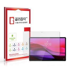 [길라잡이] 레노버 요가 탭 플러스 AI 고경도 액정보호필름, 1개