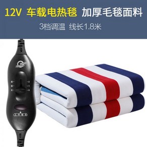 온열매트 시거잭전기장판 12v 24v 볼트 전기매트 화물차 차량용 온열매트 열선방석, 150x120cm, 150x120cm * 12V 두꺼운 담요 원단