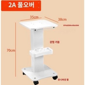 미용기계 트롤리 고주파 마사지샵 피부과 레이저카트, 1개, 메탈 손잡이(MD추천)