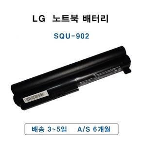 LG XNOTE A520 C400 SQU-902 916T2017F CQB901 배터리