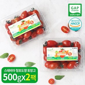 장보남 스테비아 방울토마토 청포도향 토망고, 1박스, 1kg(500gx2팩)