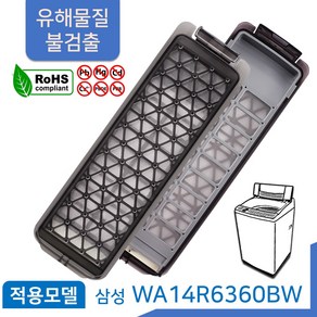 삼성 통돌이 세탁기 먼지 거름망 WA14R6360BW 필터, 삼성2세대다이아몬드필터(1개), 1개