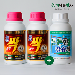 [농대나온남자] 모두싹 골드 500ml 2병 + 튼튼한칼슘제 500ml, 1개