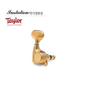 테일러 Taylo Tune Set Gotoh 510 앤틱골드 스탠다드 튜닝헤드머신세트, 1개