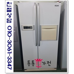 중고냉장고 양문형 지펠 저가형 600리터이상 엠보싱 랜덤 삼성냉장고 서울경기 직접배송 지방 택배발송