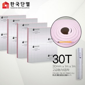 빌트론 열반사단열재 은박단열재 20T~50T(1m x 1m) 바닥 벽 천장 판상형 온도리 은박단열재 보온재 결로방지, 고급형 비접착