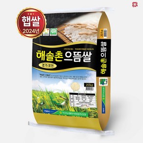 24년 햅쌀 포천시 가산농협 경기미 으뜸쌀 / 당일도정 단일품종, 20kg, 1개