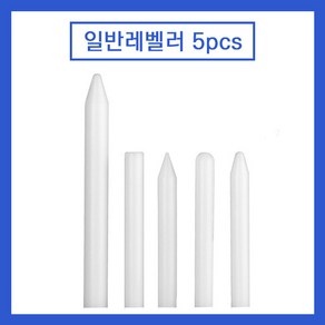 [SupePDR] 덴트 레벨링용 펀치 5pcs