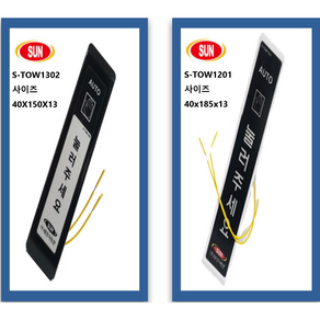 태양자동문 스위치 S-TOW1302 S-TOW1201유선버튼, 1개