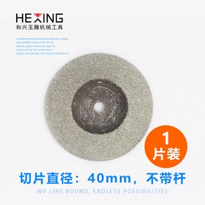 강력한 다이아몬드 디스크날 세트 10P 절단 4인치 그라인딩 고강도 안정성과 효과를, 매엽/로드 미포함[40mm], 1개