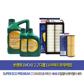 쏘렌토MQ4 디젤 순정엔진오일세트 슈퍼에코프리미엄(6L)+필터371-3020, 6L, 1개