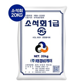 소석회 수산화칼슘20KG (공업용) / 백광 태경BK, 20kg, 1개