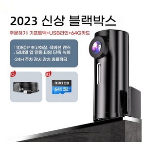 AIRASI 브레이크블랙박스 급발진 촬영 페달 풋브레이크 360도 촬영, 단렌즈, USB+64G 카드