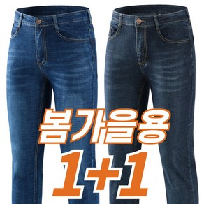 테라아웃도어 1+1 남성 청바지 작업복 외출용 겸용 진청 중청 흑청 3종구성