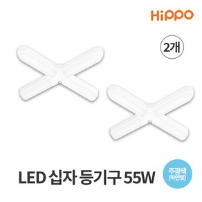 히포 LED 십자등 등기구 55W DAB055B