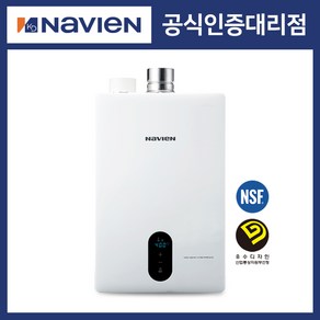 [경동나비엔] 일반 가스 온수기 NGW550 (LNG)