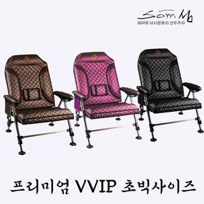 [유천낚시] 섬의자 프리미엄 VVIP 민물 낚시의자