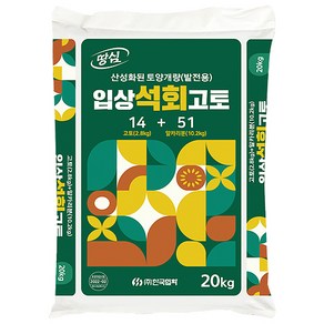 땅심 입상석회고토 20kg 석회비료 토양개량제, 1개