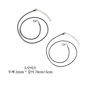 가죽코팅 검정 로프 목걸이줄 끈 2mm 2개