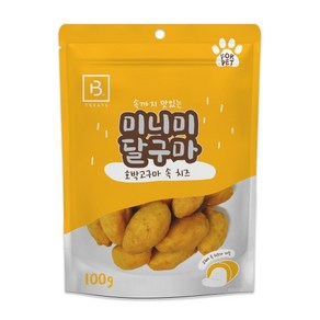 브리더랩 미니미달구마 호박고구마 속 치즈 강아지 간식 100g, 10개