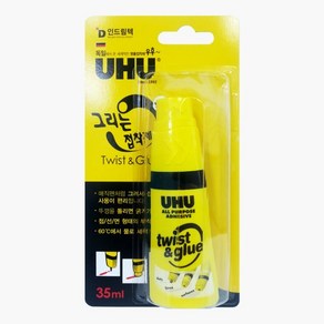 UHU 우후 그리는 접착제 본드 35ml 사무용 학교 공작