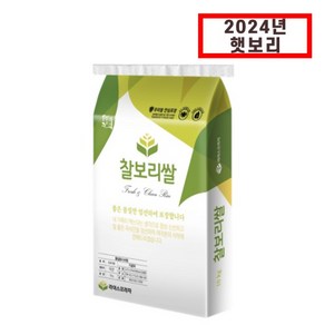 (오직미)찰보리쌀 10kg 라이스프라자 최근도정 산지직배 24년산