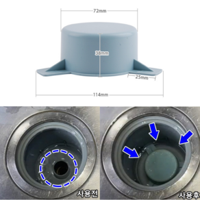 싱크대 배수구 악취방지 봉수커버 배수구 안쪽설치 38mm