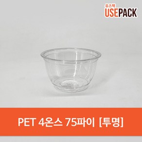 PET 4온스 투명컵 75파이 100개, 100ml, 1개