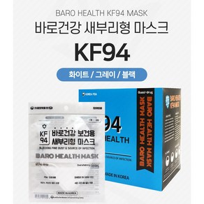 마스크 KF94 제로가드 새부리형 KF94마스크 KF94마스크 kf94마스크 kf94마스크 마스크 새부리형 kf94마스크 대형, 바로건강 새부리형KF94 개별포장 1매입 - 블랙50개, 1세트, 50개입