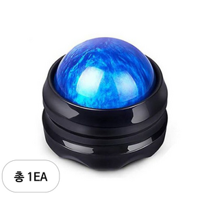 롤링 마사지볼, 블루, 1개