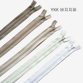 YKK 바지지퍼 23cm(16-683), 진베이지, 1개