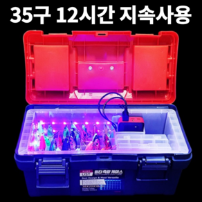 특허출원 KC인증 바다 루어 낚시 용 UV 축광기 야광기 발광기 USB 충전식 휴대용 축광 35구 에기 케이스 애기 애자 에자 웜 자외선 1회 충전 12시간 지속 사용