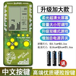테트리스 게임기 휴대용 레트로 고전 소형 추억 장난감