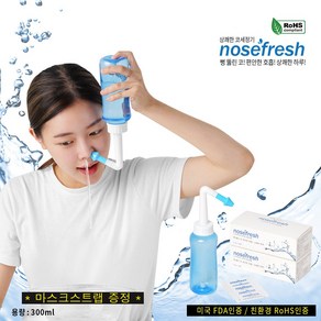 노즈후레쉬 용기 300ml / 분말60포 *2박스