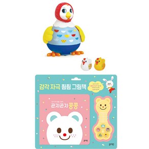 곤지곤지 콩콩 + 아기와 놀아주는 꼬꼬맘 (2종세트)(블루래빗TOY), 1개