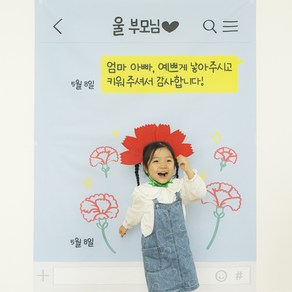 올댓파티 카톡 대형 어버이날현수막 어린이집현수막 대형벽장식 170x127