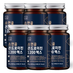 자연바름 소연골 콘드로이친 1200 맥스 100% 뉴질랜드산 자연방목 그래스페드, 60정, 6개