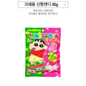 영남 크레용신짱캔디80g308222, 1개, 80g