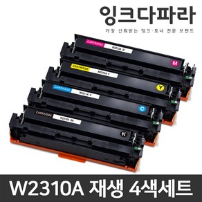 HP W2310A 재생토너 세트 HP215A M155a M155nw M182n M183fw, 1개, W2310A 4색 세트/재생