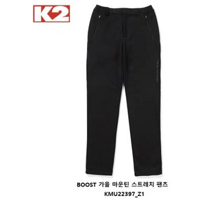 [K2 케이투] KMU22397 남성 BOOST 가을 마운틴 스트레치 팬츠