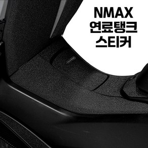 NMAX 스티커 튜닝 방탄 연료탱크 데칼 엔맥스 탱크패드 21+