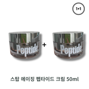 [1+1] w.피부연구소 스탑 에이징 펩타이드 크림 50ml, 2개