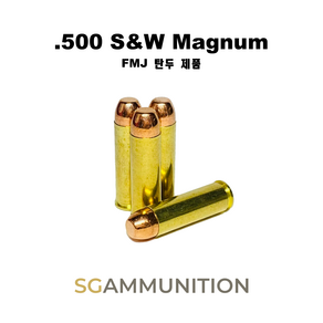 실물기반의 .500 S&W Magnum FMJ 새탄피 더미탄(할로포인트 모형탄 모형총알 500 MAG)