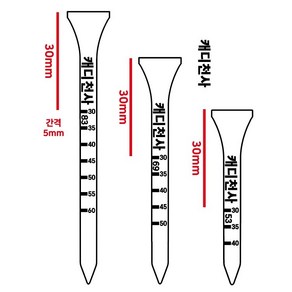 [캐디천사] 골프 눈금티 골프티 나무티 꽂이 높이조절티 50개