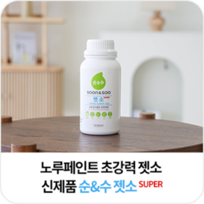 노루페인트 순앤수 젯소 슈퍼 SUPER 0.5L 타일 유리 플라스틱 철재 초강력 젯소