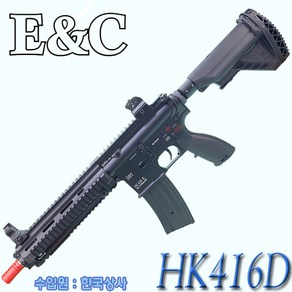 E&C (하비라이프) HK416D 서바이벌 전동건, 1개