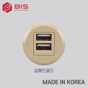 BIS 원형 2구 빌트인 매립 매입 USB 콘센트 샴페인골드 카페 테이블 가구 BID-200U